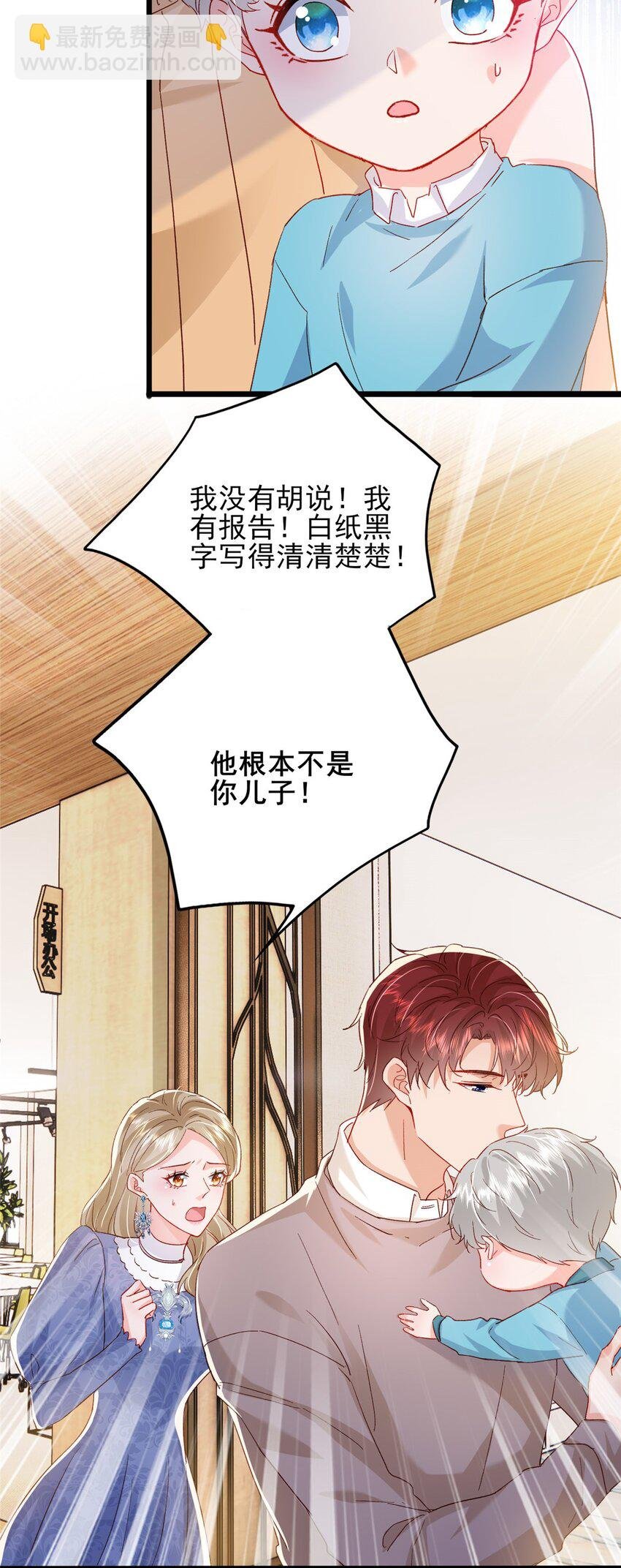 89 平民殿下我也爱！