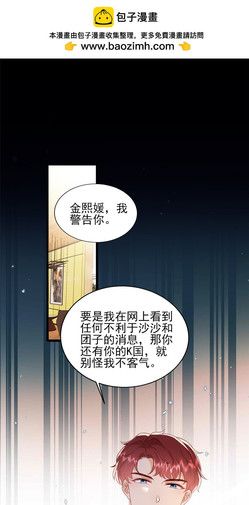 90 团子不是亲生的？