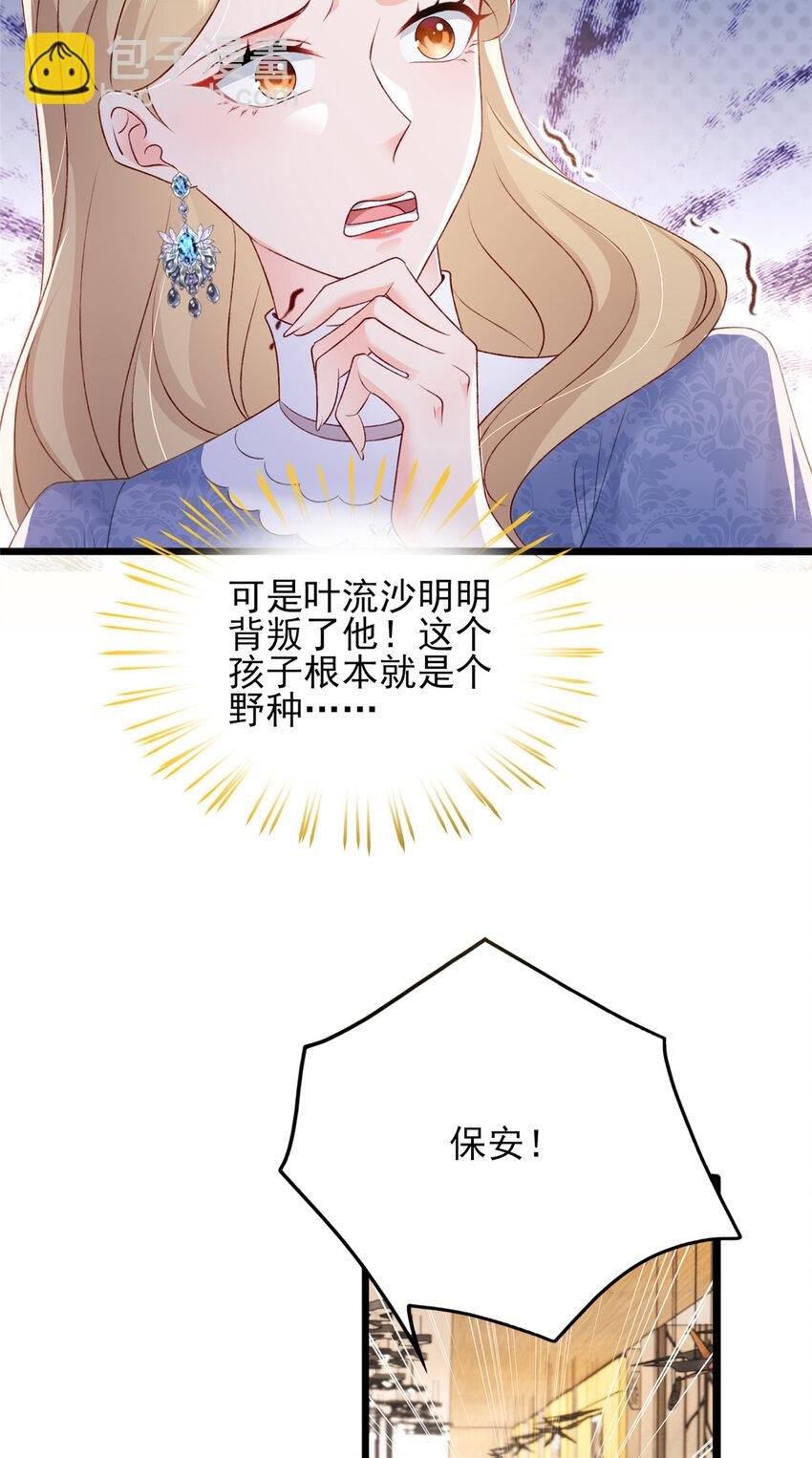 90 团子不是亲生的？