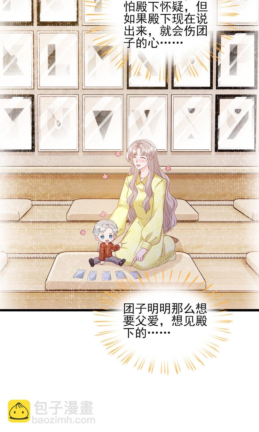 90 团子不是亲生的？