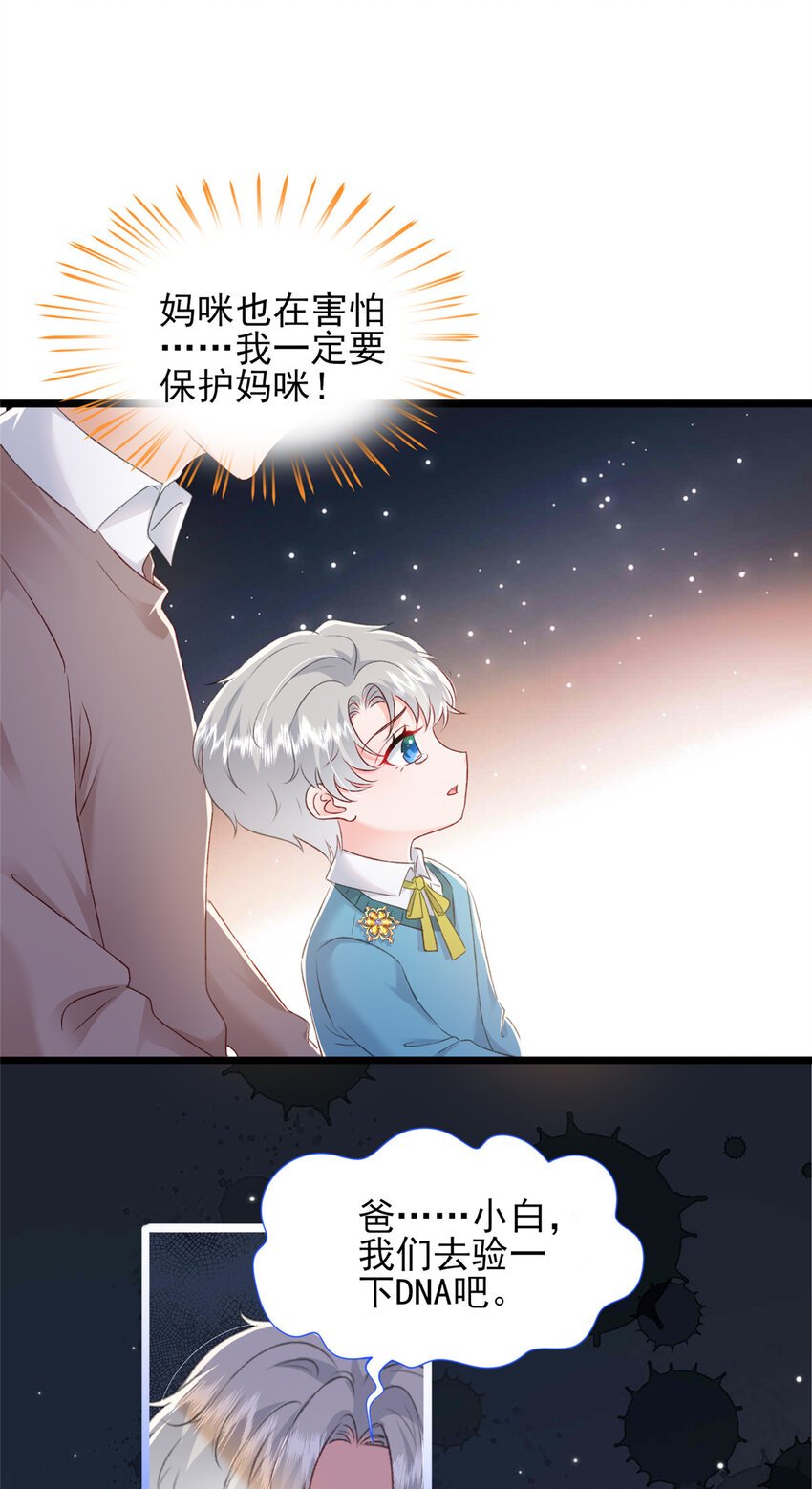90 团子不是亲生的？