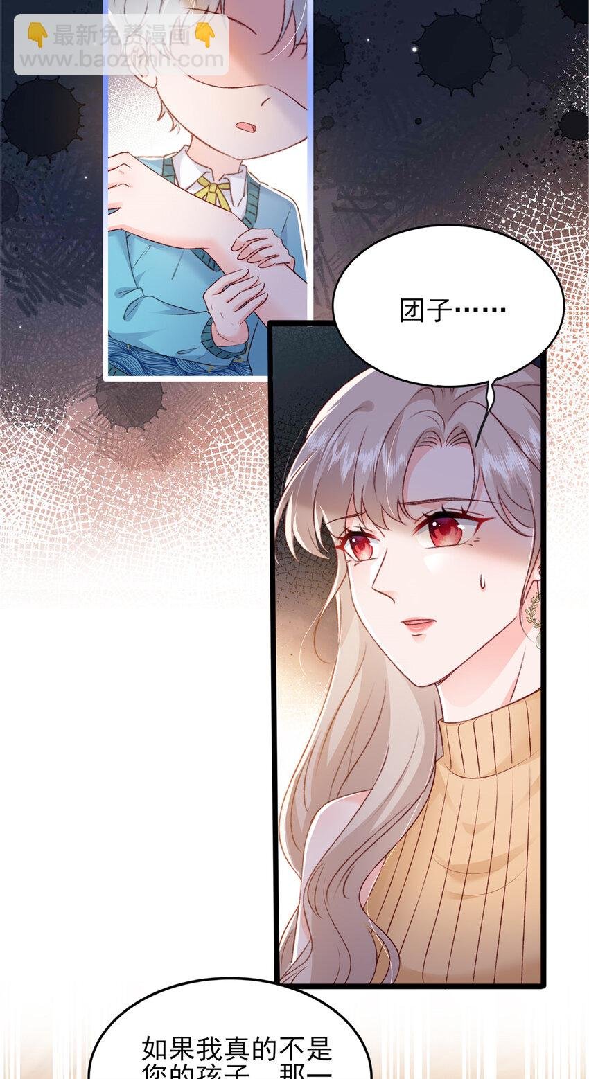 90 团子不是亲生的？