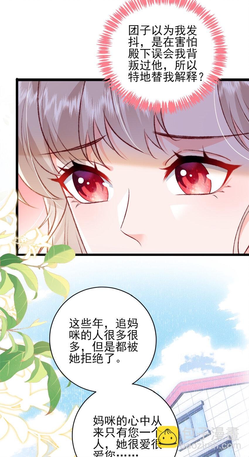 90 团子不是亲生的？