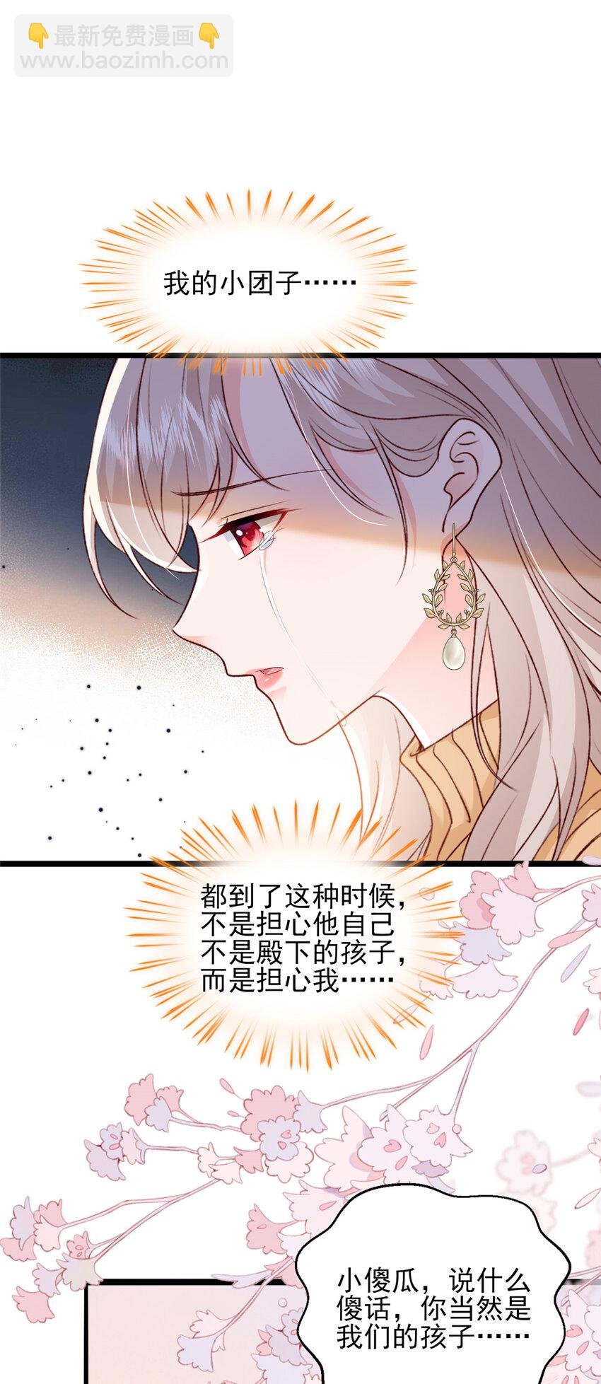 90 团子不是亲生的？