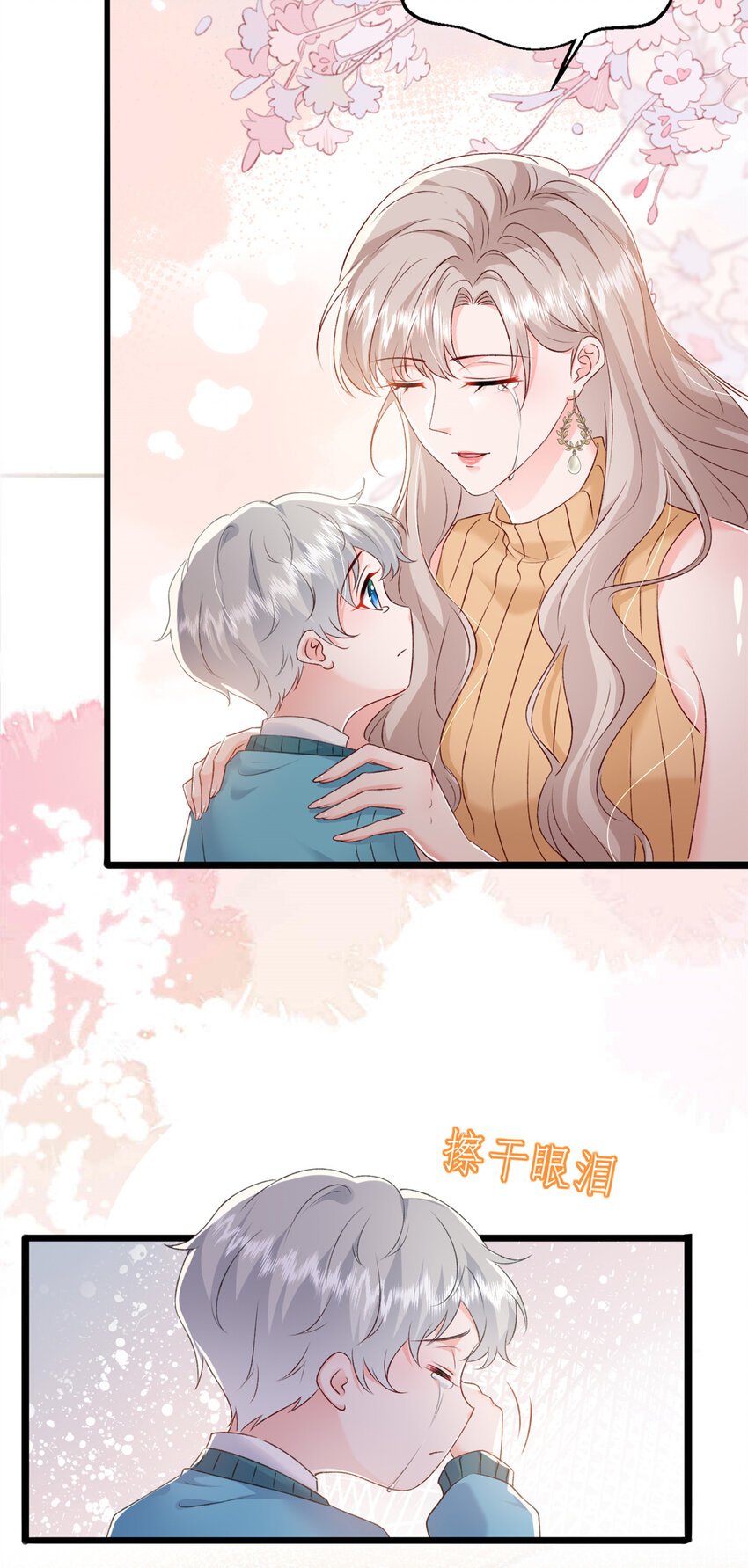90 团子不是亲生的？