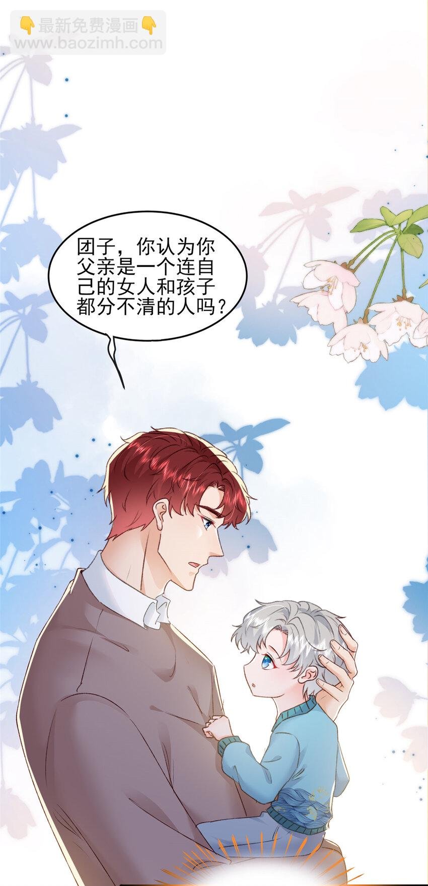 90 团子不是亲生的？