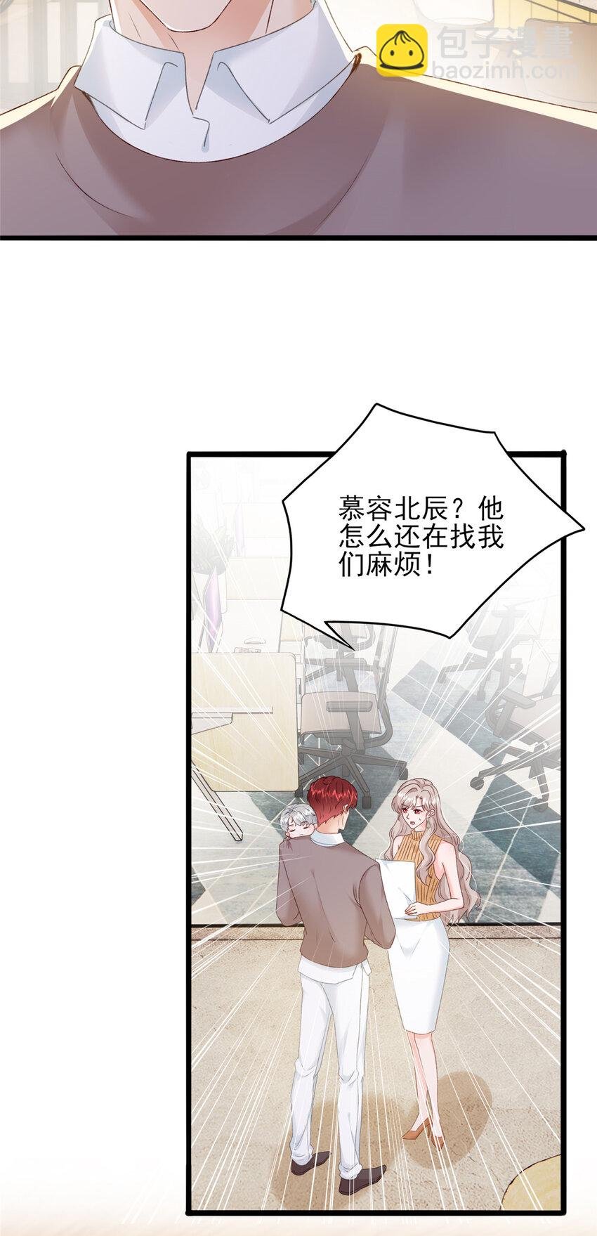 90 团子不是亲生的？