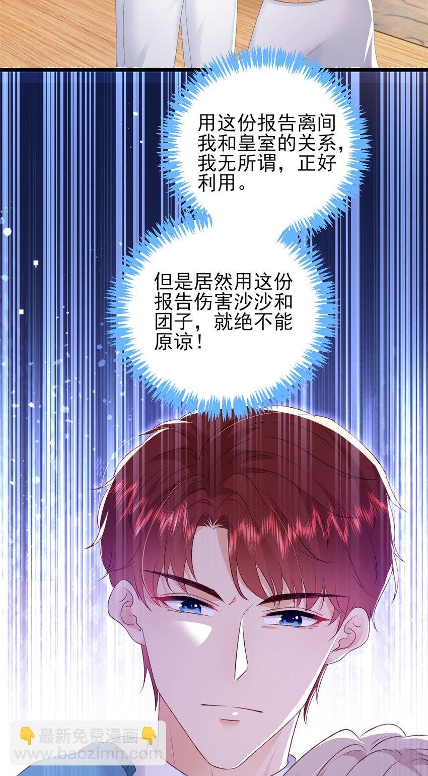90 团子不是亲生的？