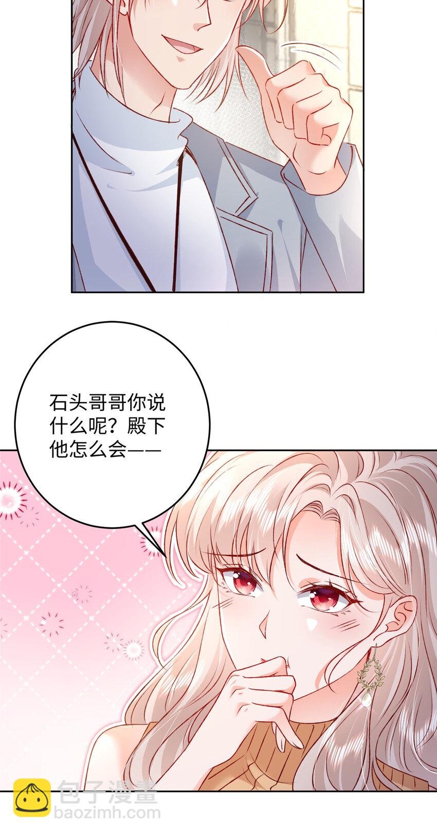 92 石头哥哥，重逢