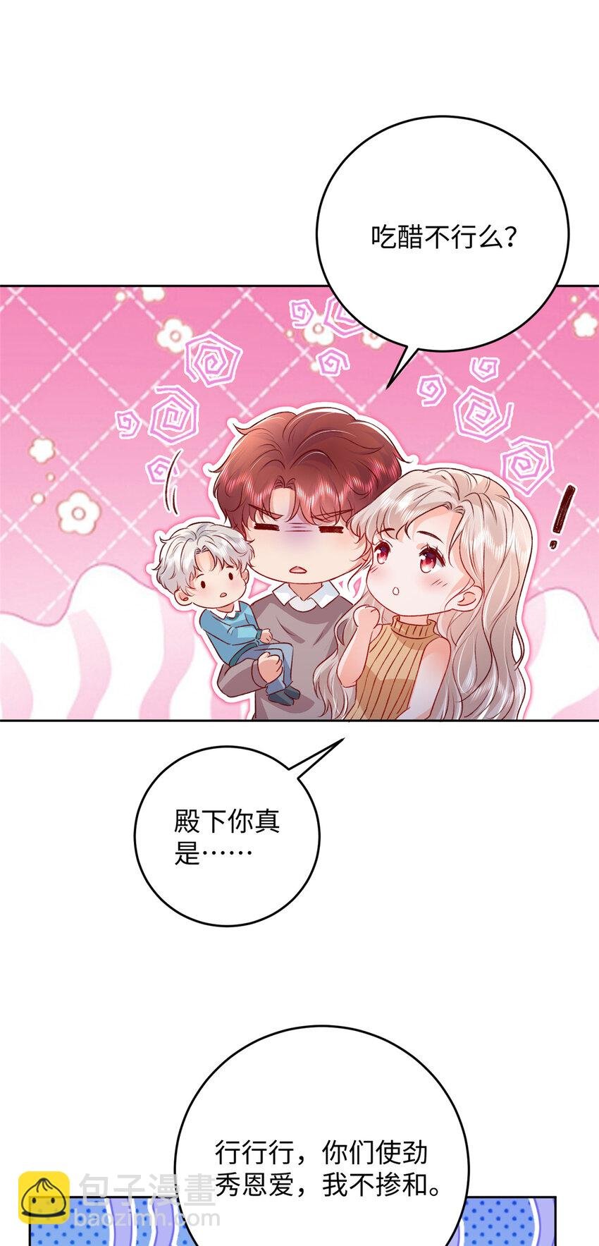 92 石头哥哥，重逢