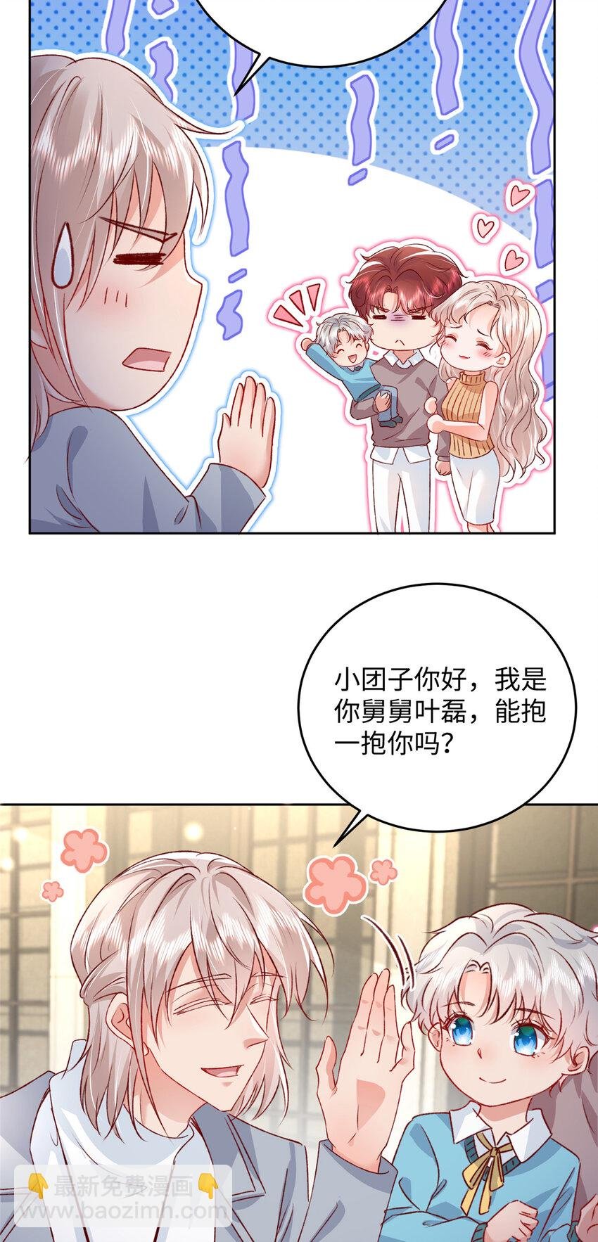 92 石头哥哥，重逢