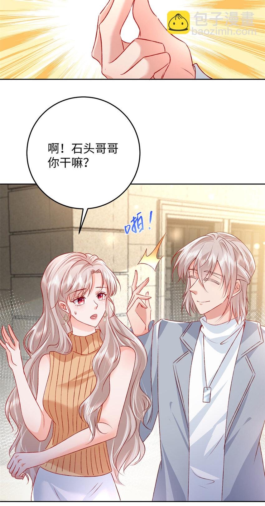 92 石头哥哥，重逢