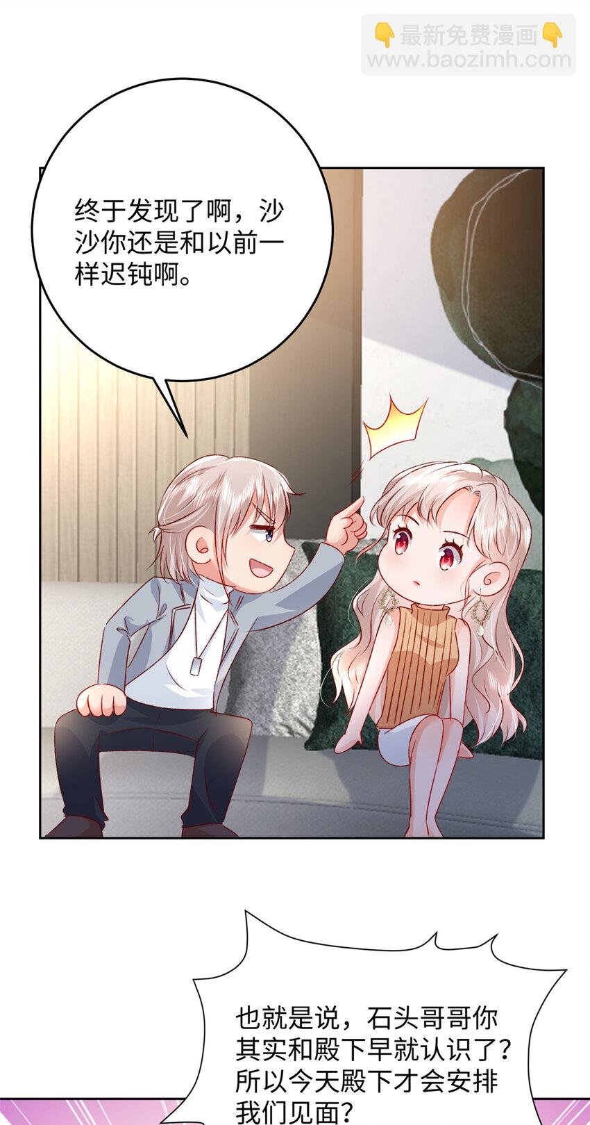 92 石头哥哥，重逢