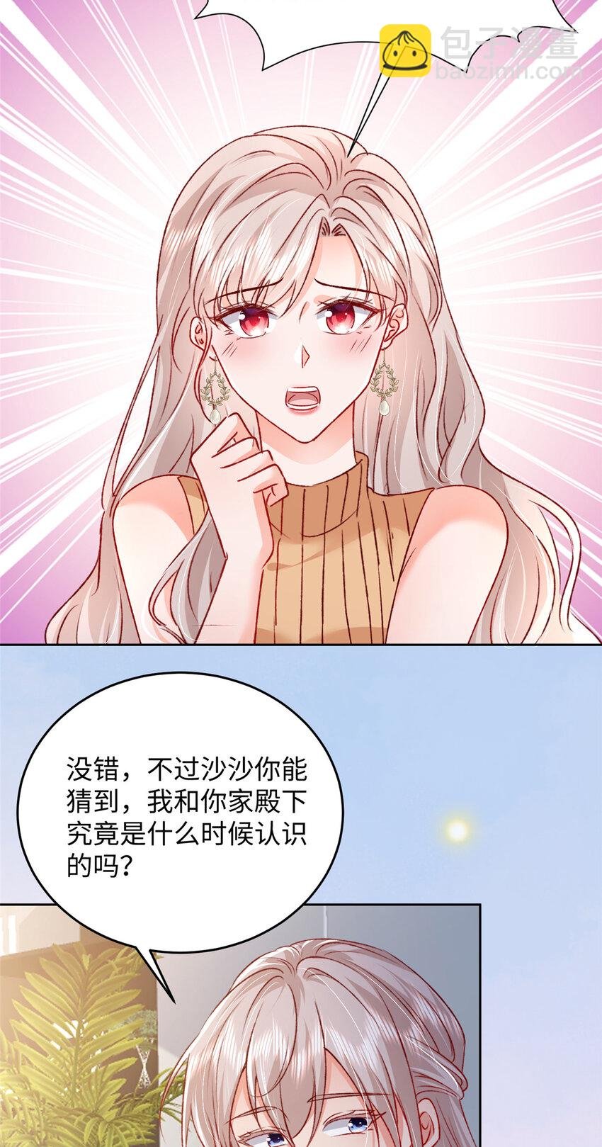 92 石头哥哥，重逢