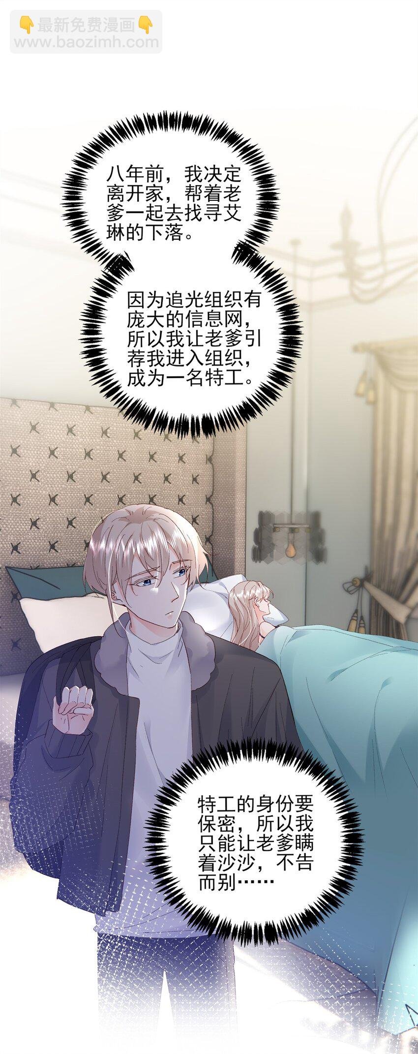 93 叶磊的过去