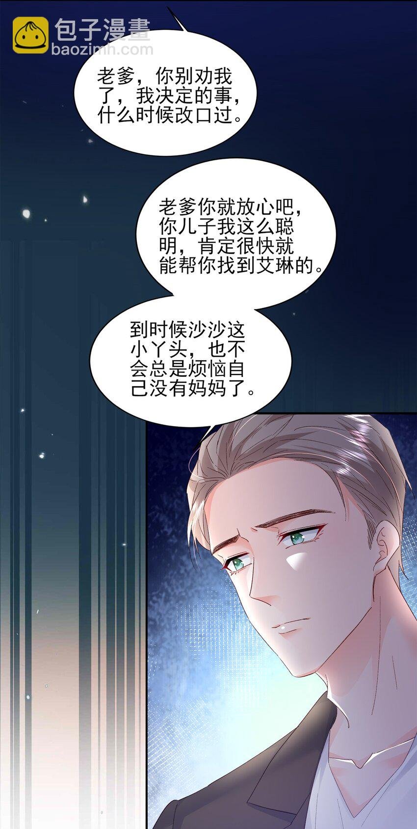 93 叶磊的过去