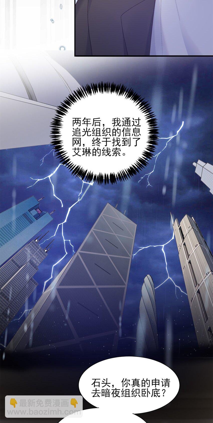 93 叶磊的过去