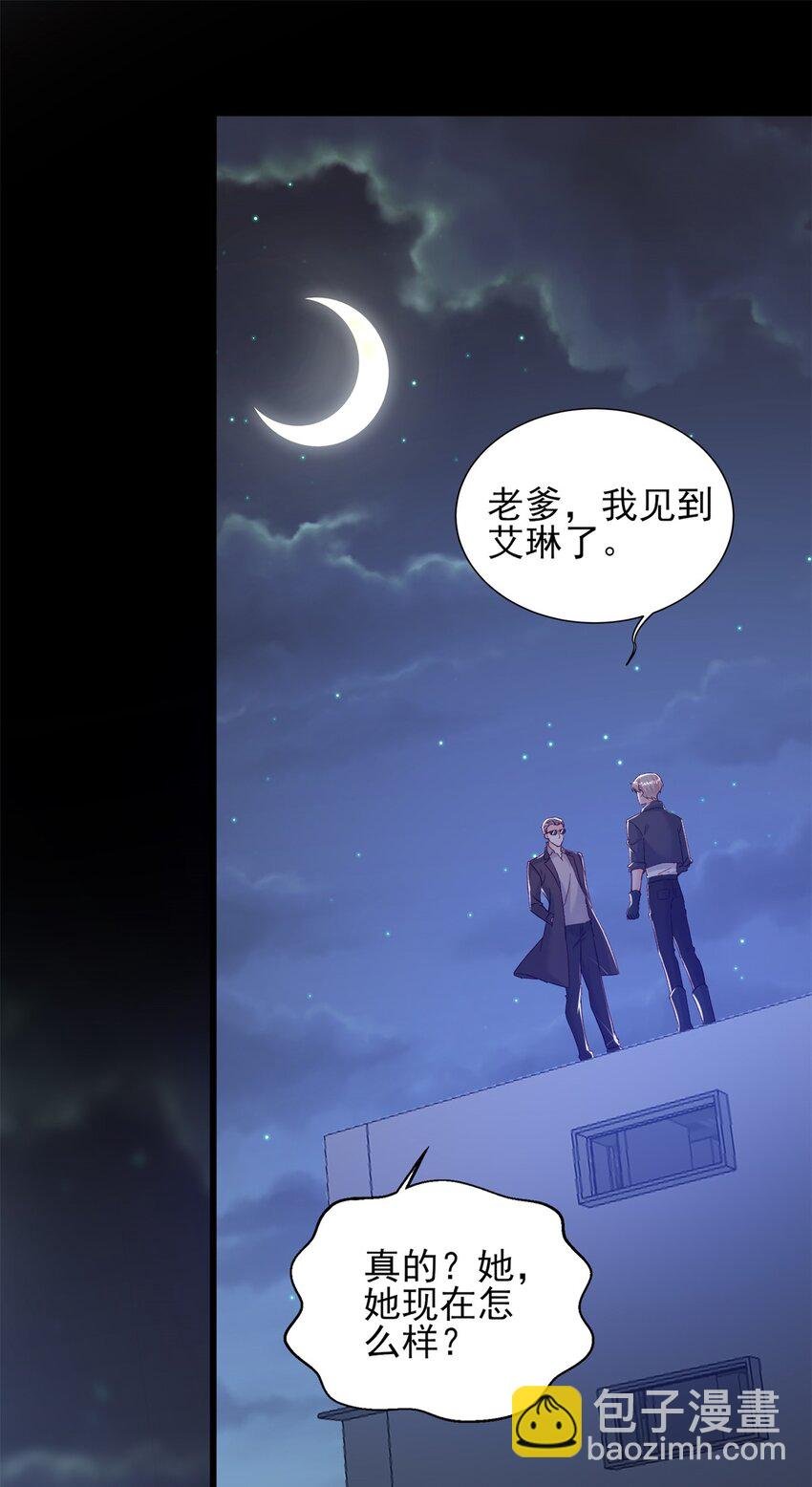93 叶磊的过去