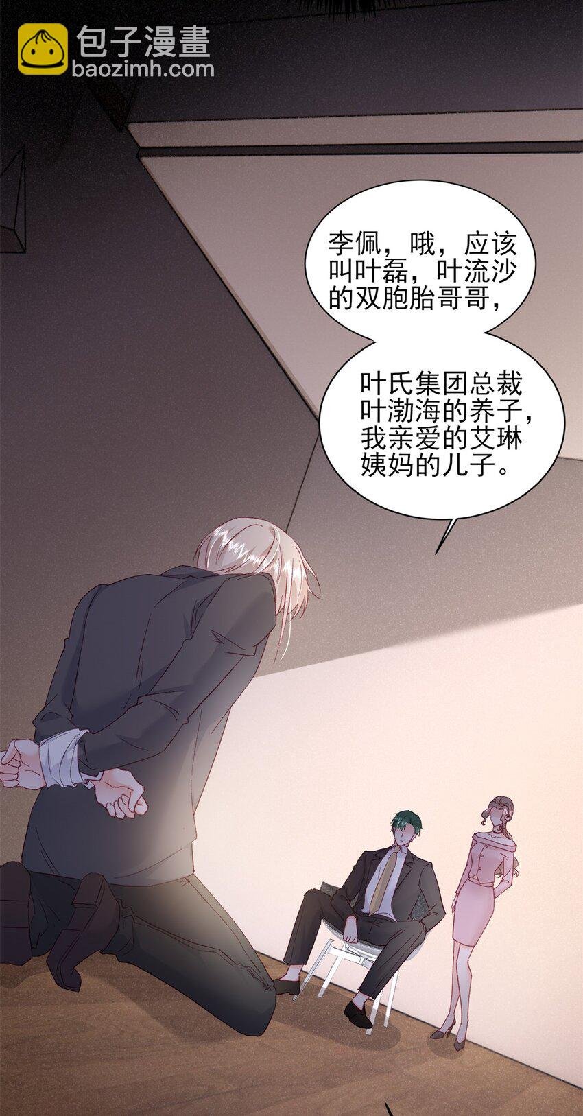 93 叶磊的过去