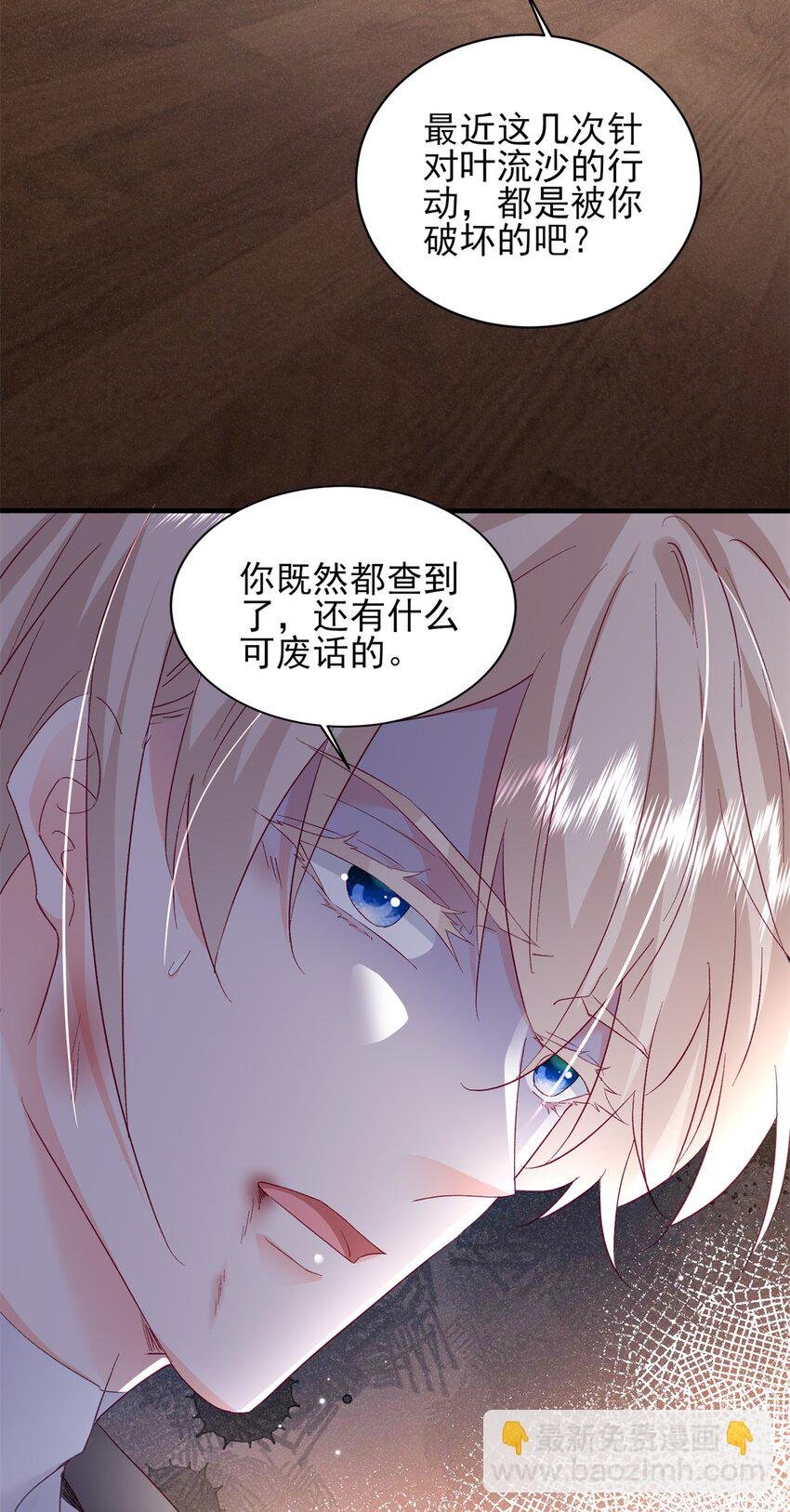 93 叶磊的过去
