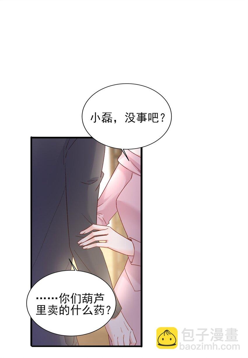 93 叶磊的过去