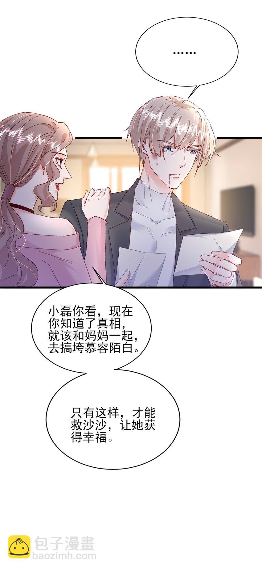 93 叶磊的过去