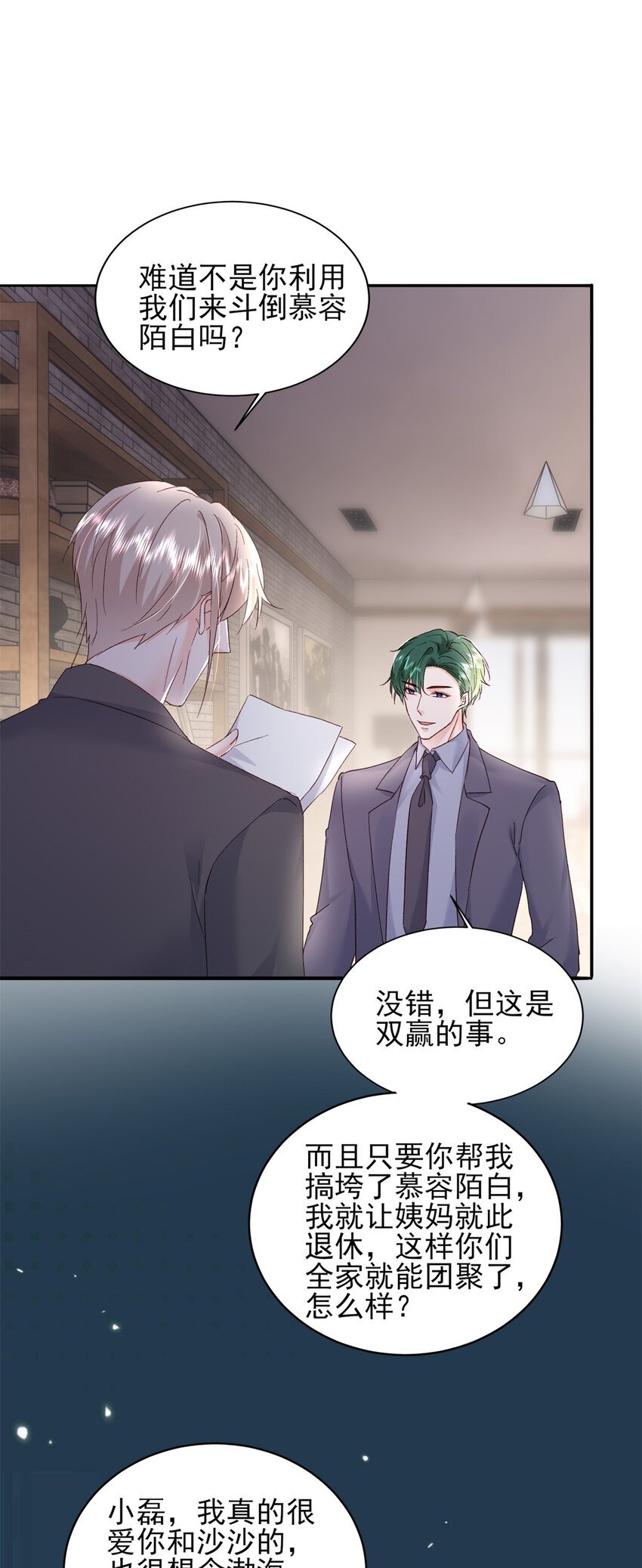 93 叶磊的过去