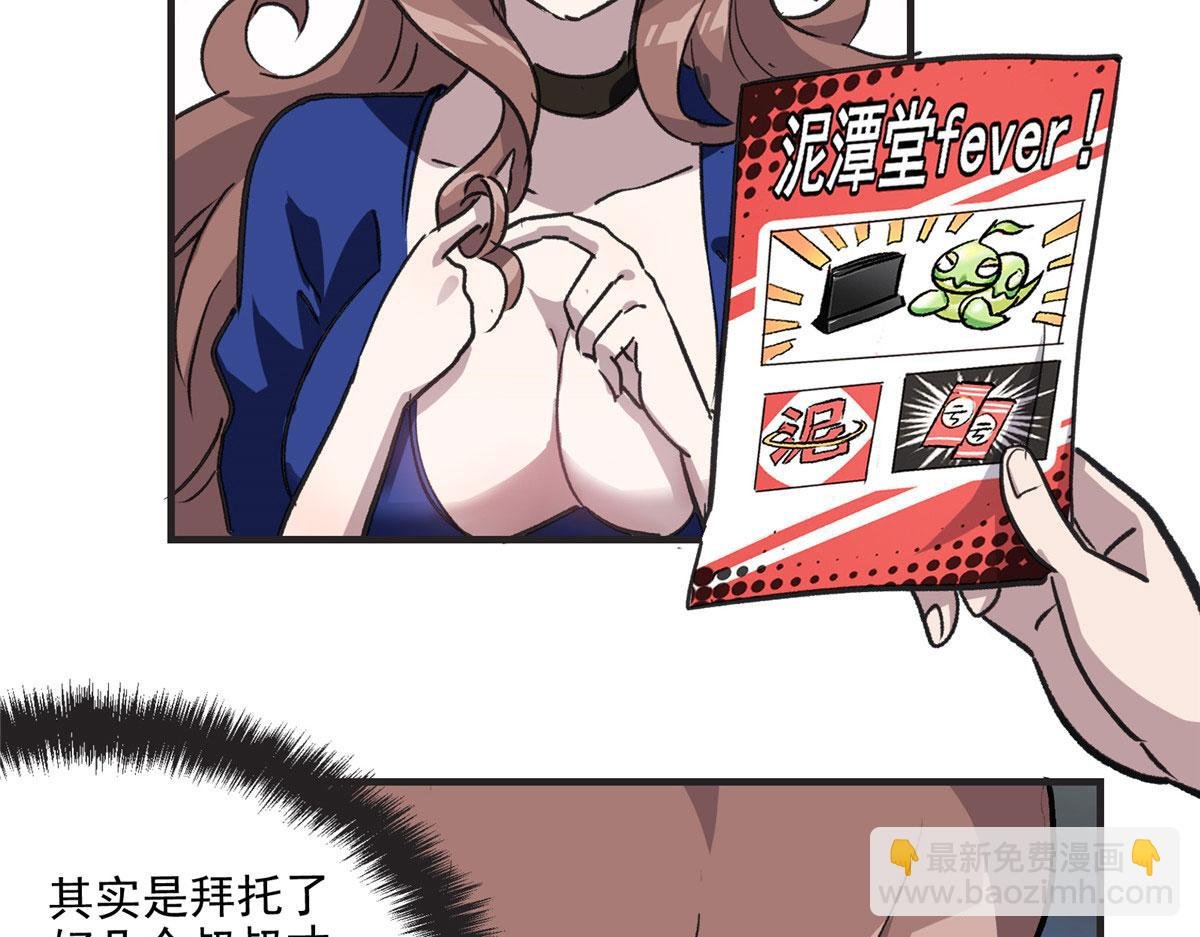 11 泥饭狂喜