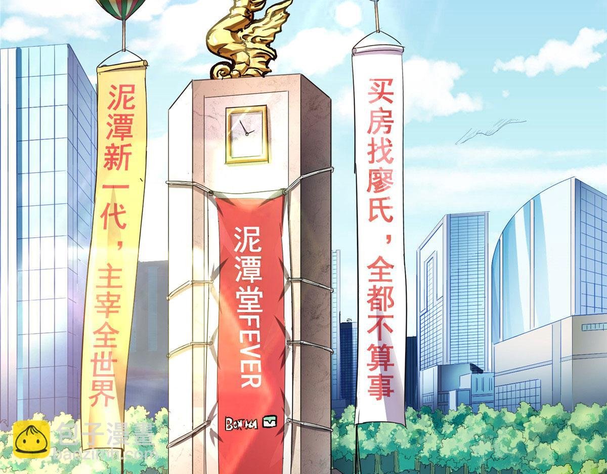 11 泥饭狂喜