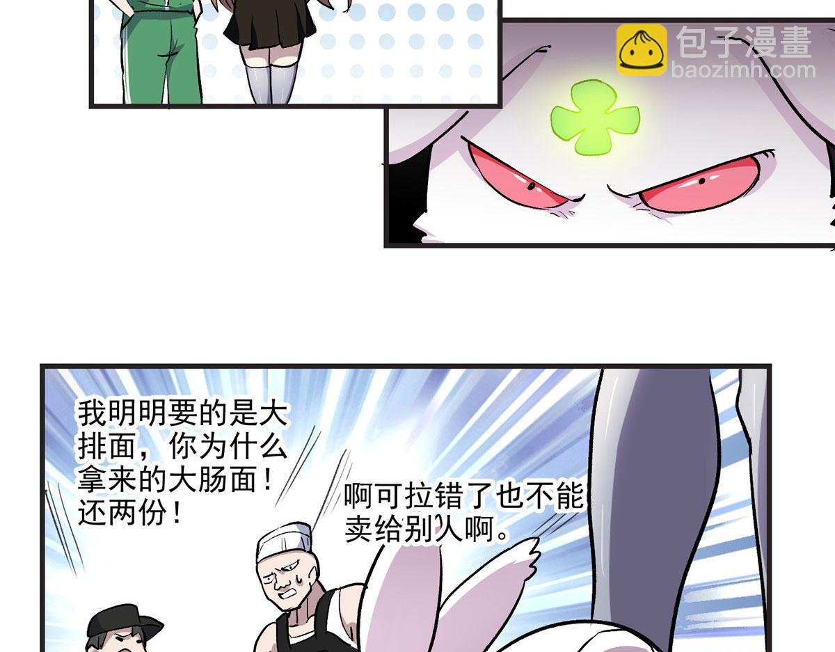 12 幸运兔脚