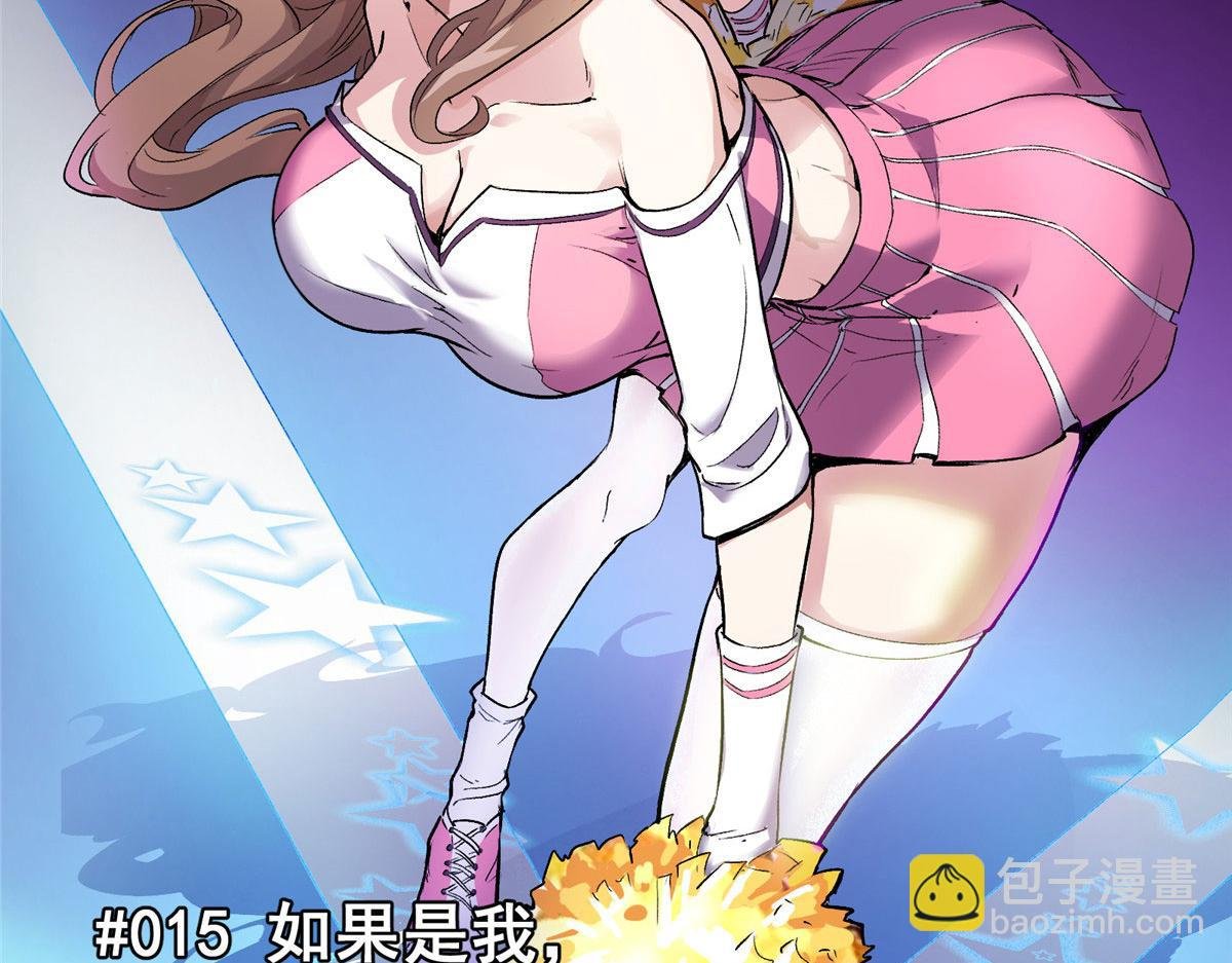 15 如果是我，你会来帮我吗
