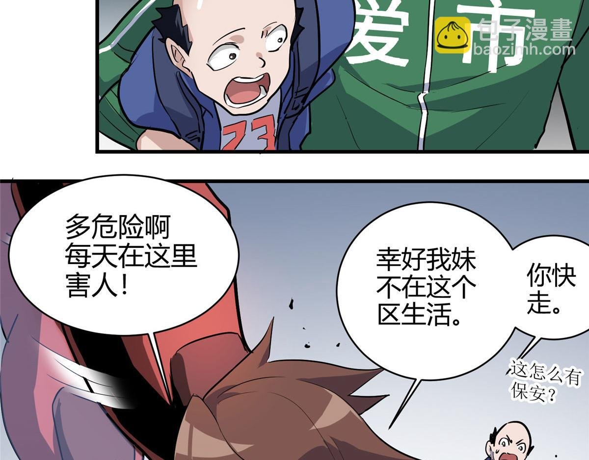 01 这个世界过于危险