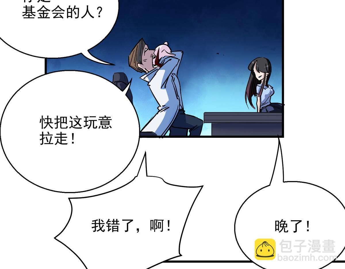 19 神的候选人