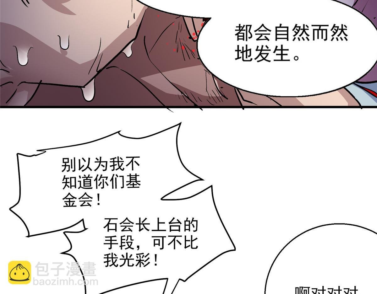 19 神的候选人