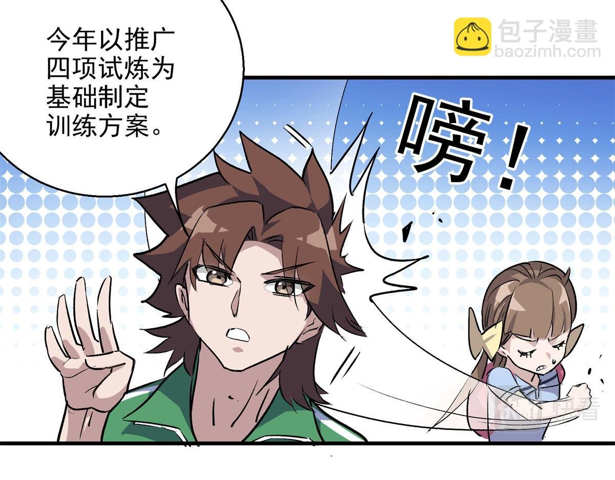 20 家长会