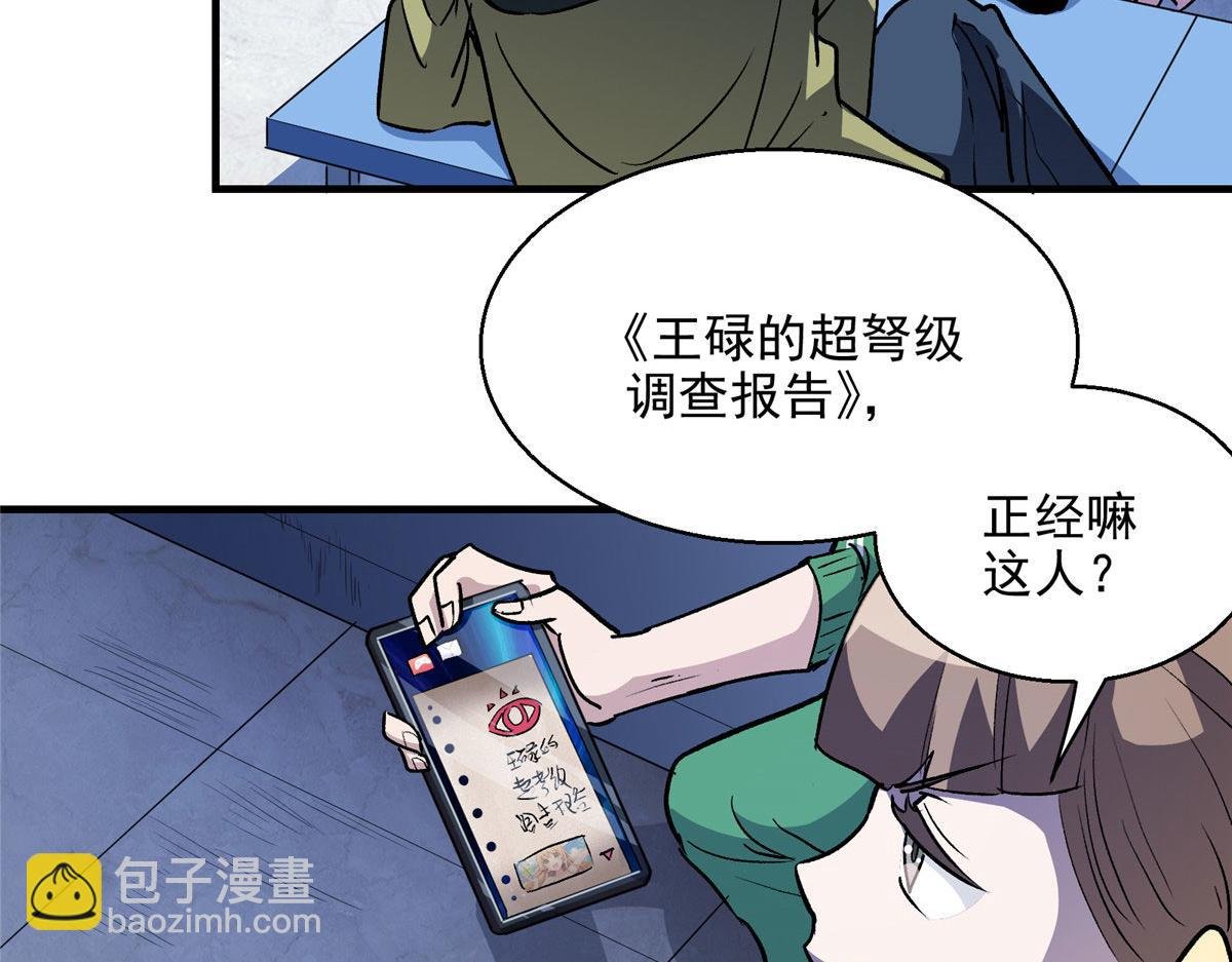 21 血腥玛丽
