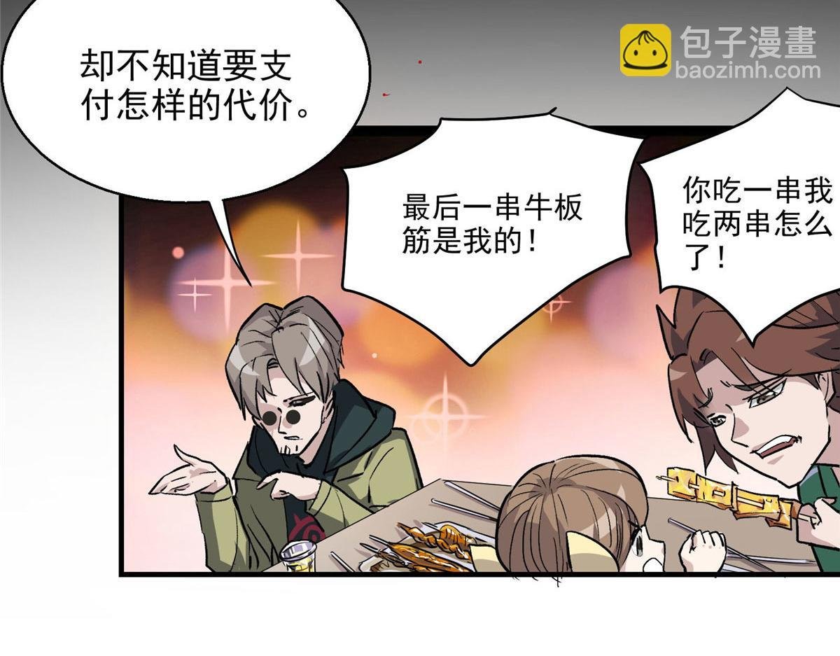 23 要成为保安的男人