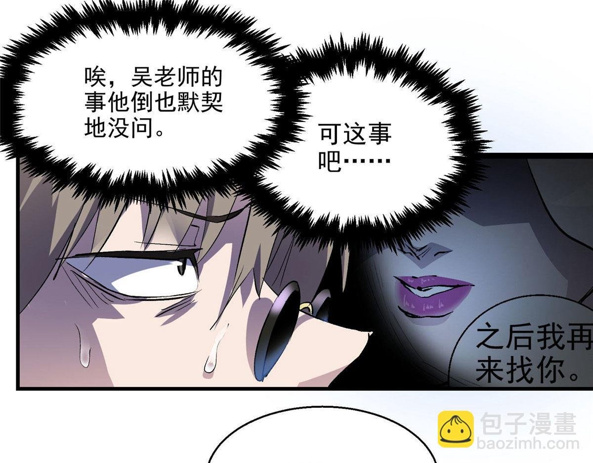 23 要成为保安的男人