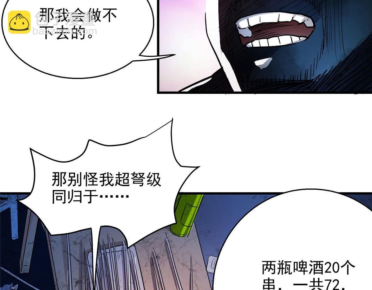 23 要成为保安的男人
