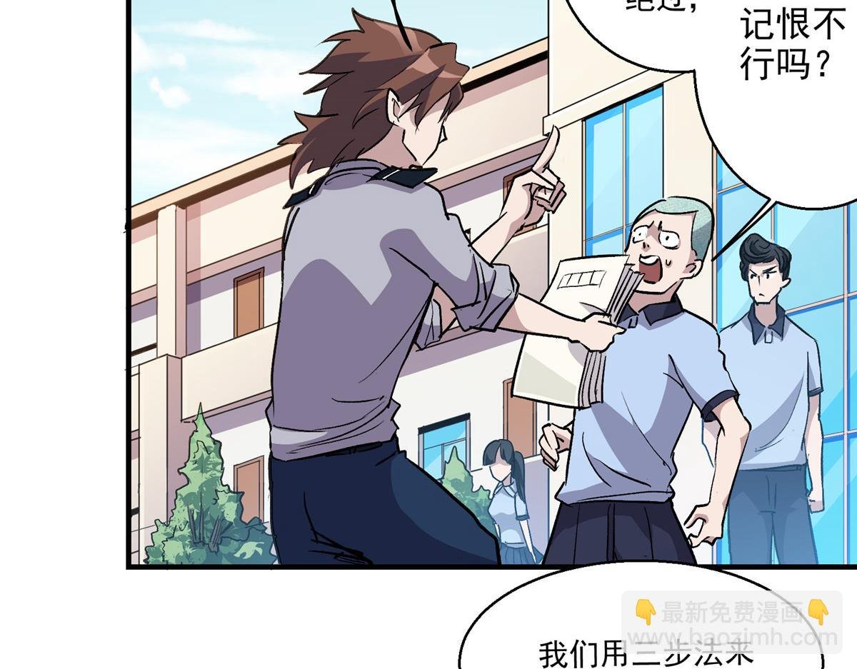 25 人渣孙正排第二