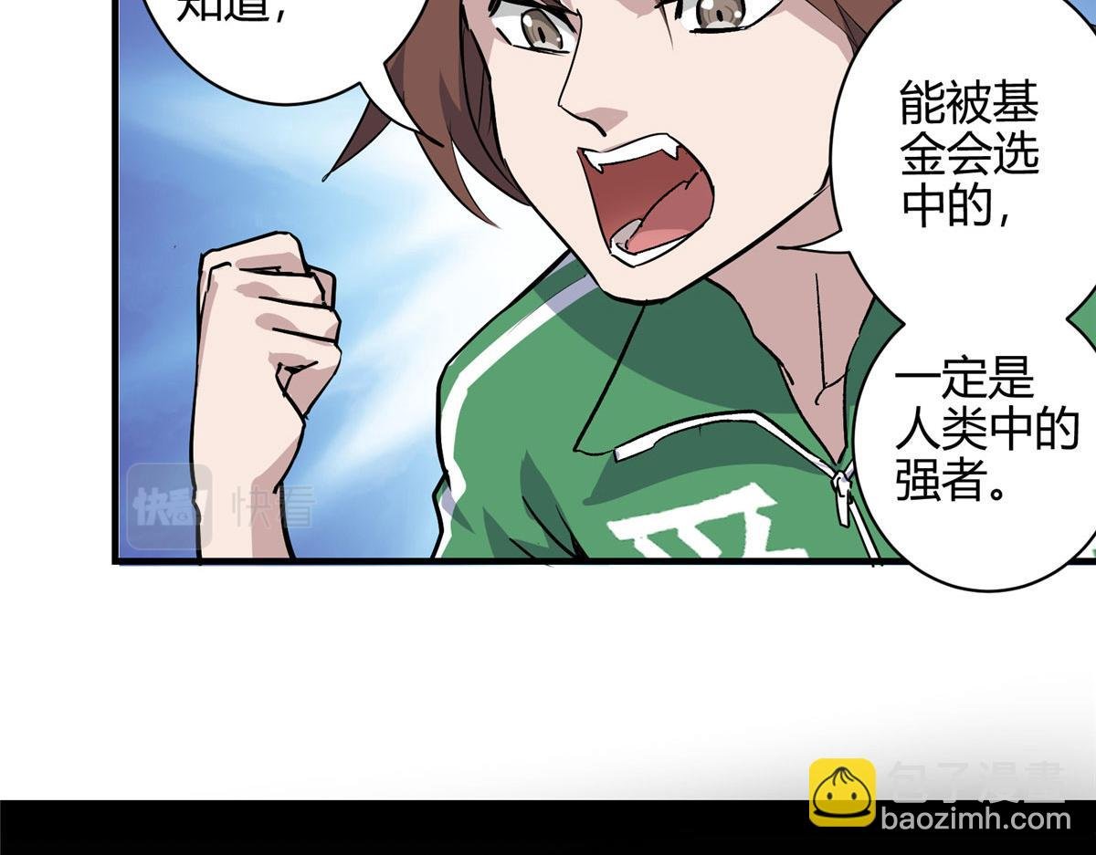 02 超强，却是个憨憨