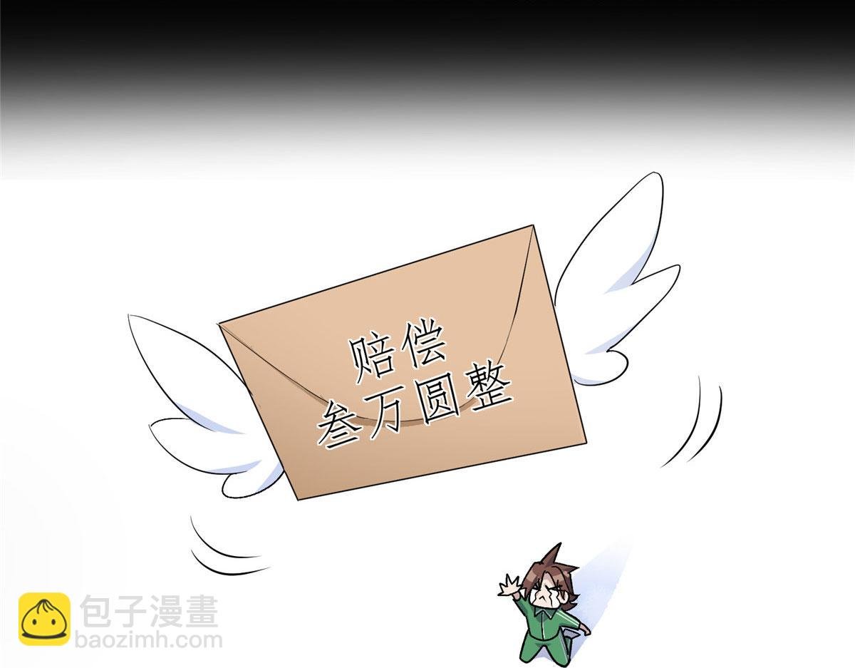 02 超强，却是个憨憨