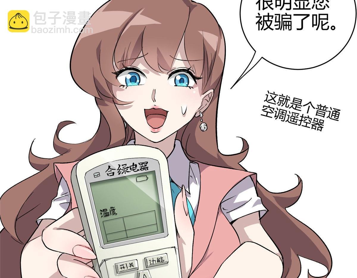02 超强，却是个憨憨