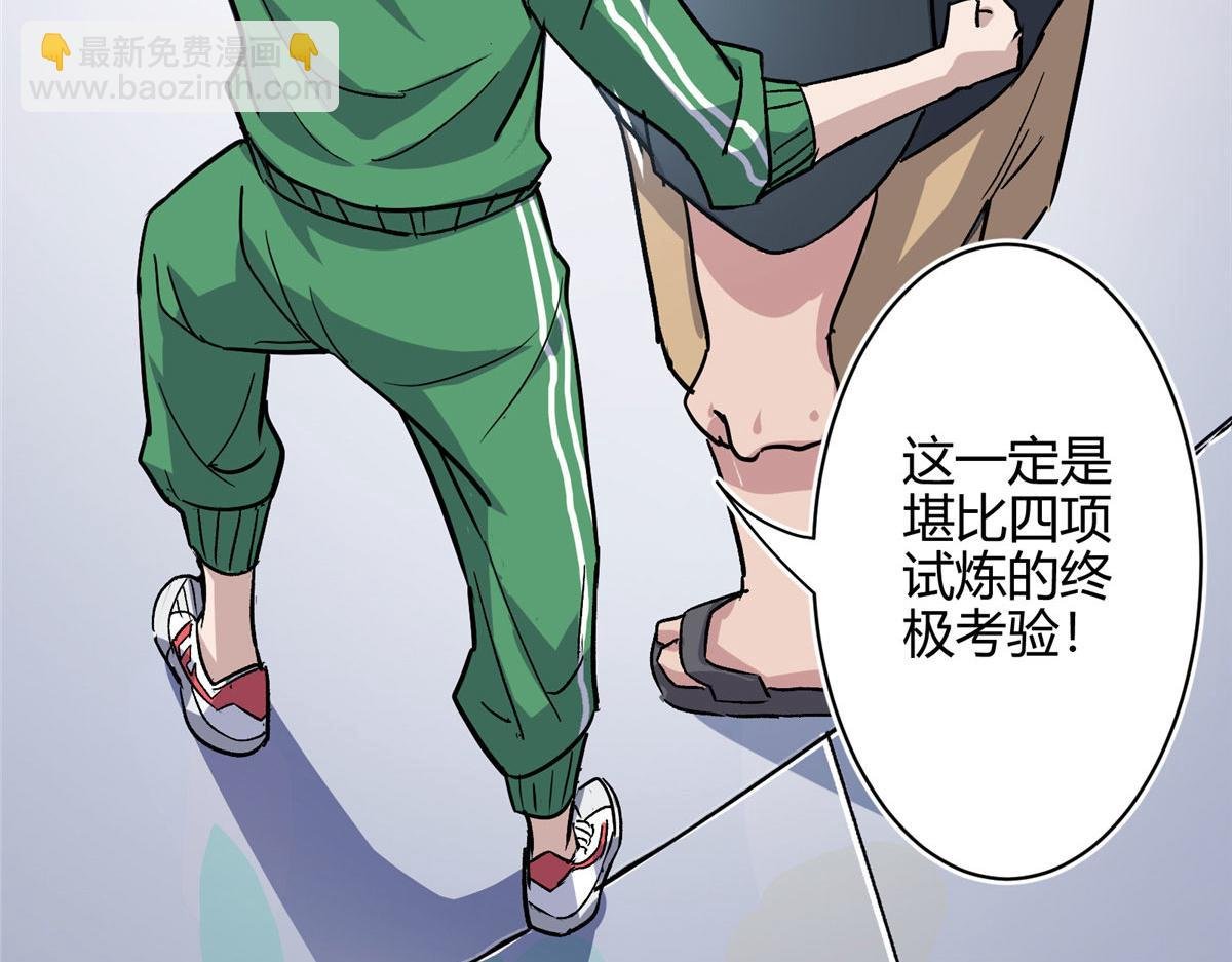 02 超强，却是个憨憨