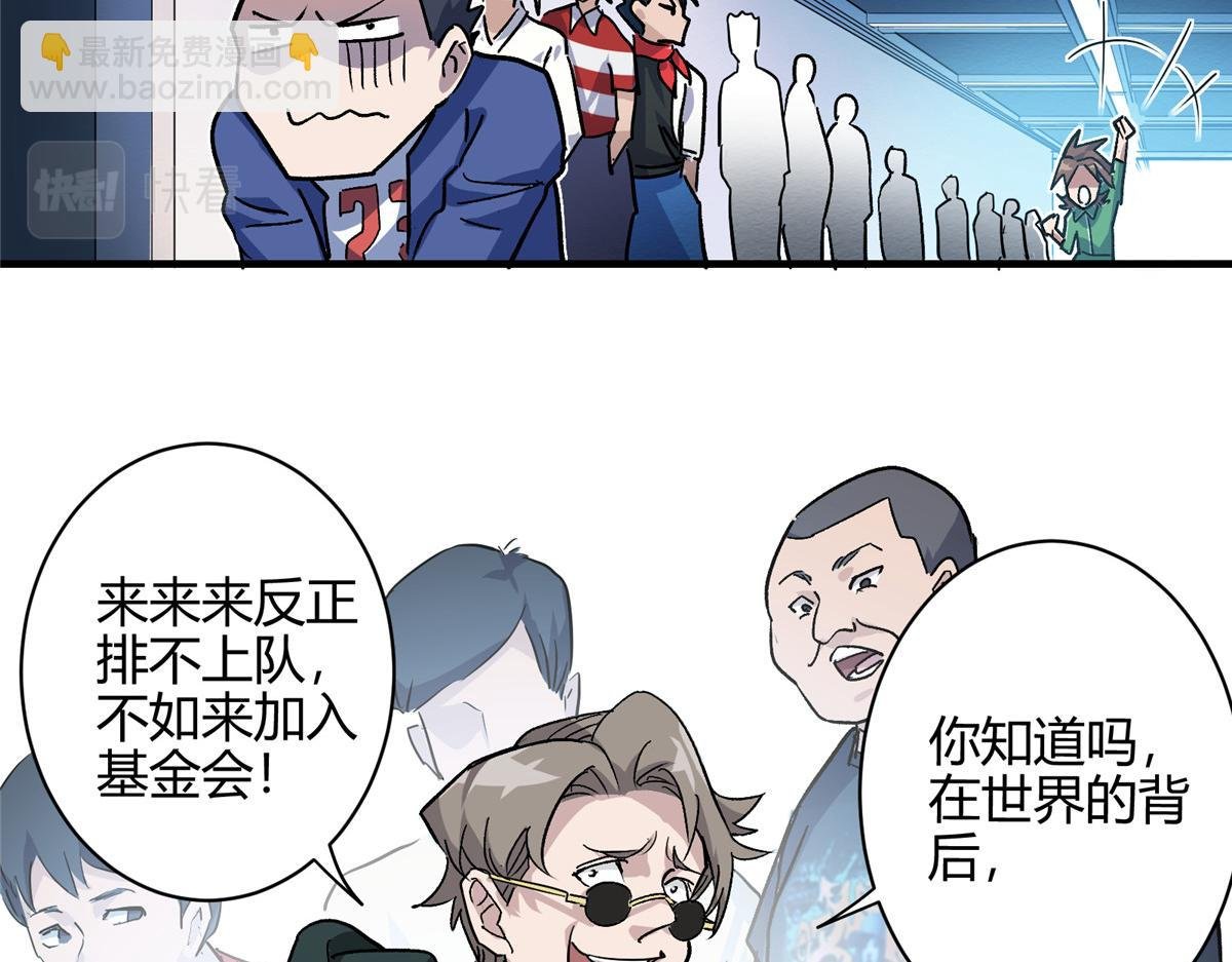 02 超强，却是个憨憨