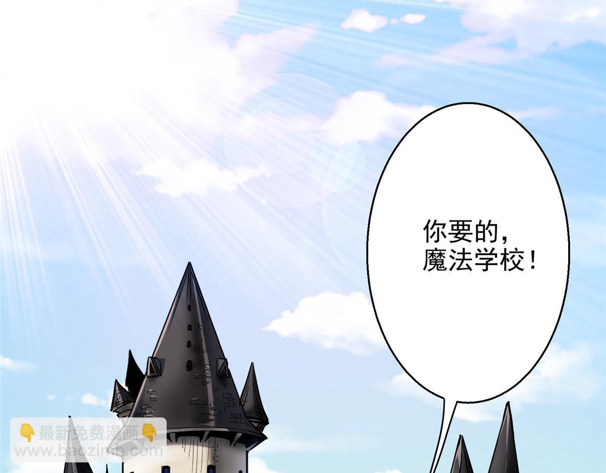 30 魔法学校