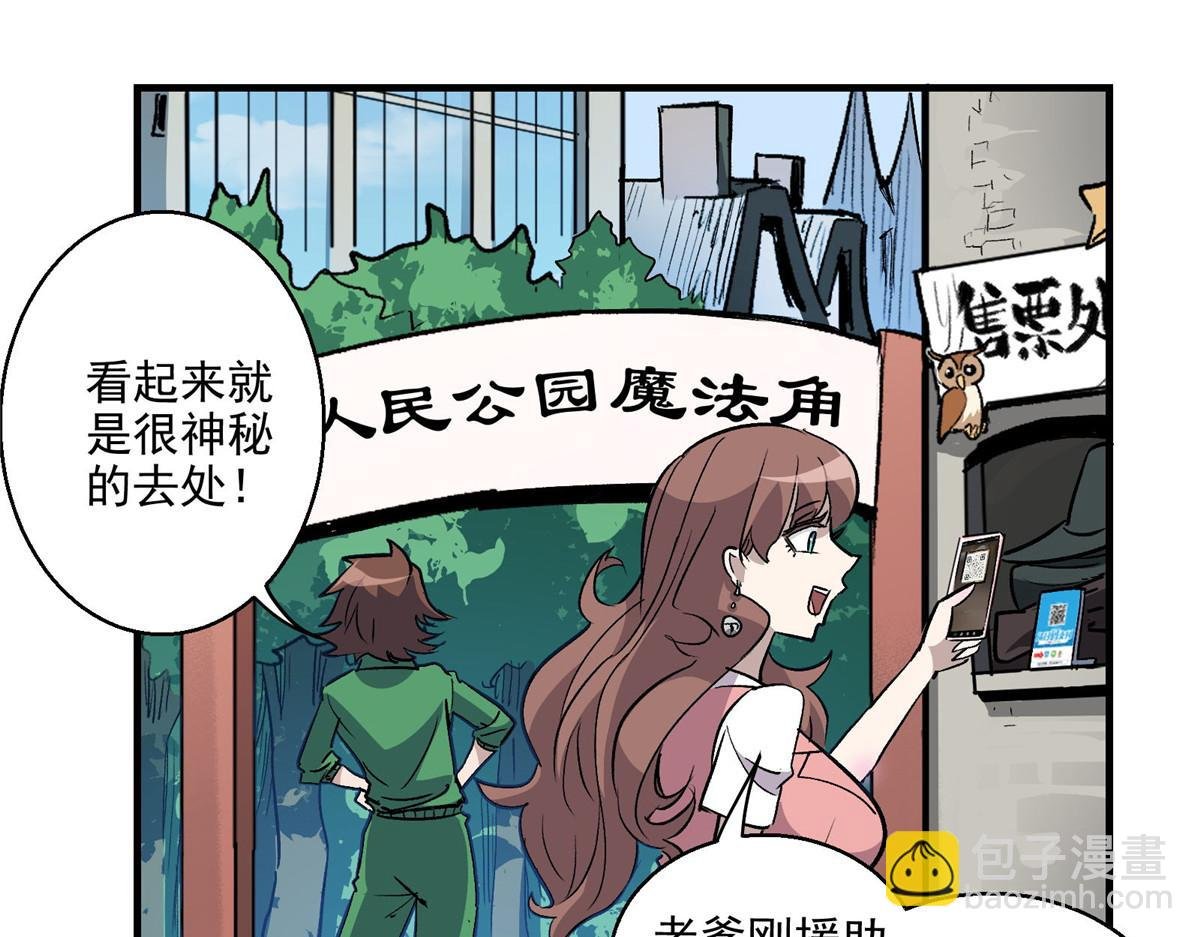 30 魔法学校