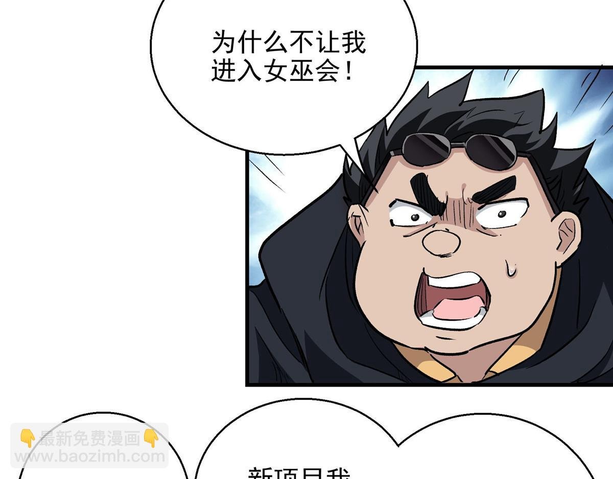30 魔法学校