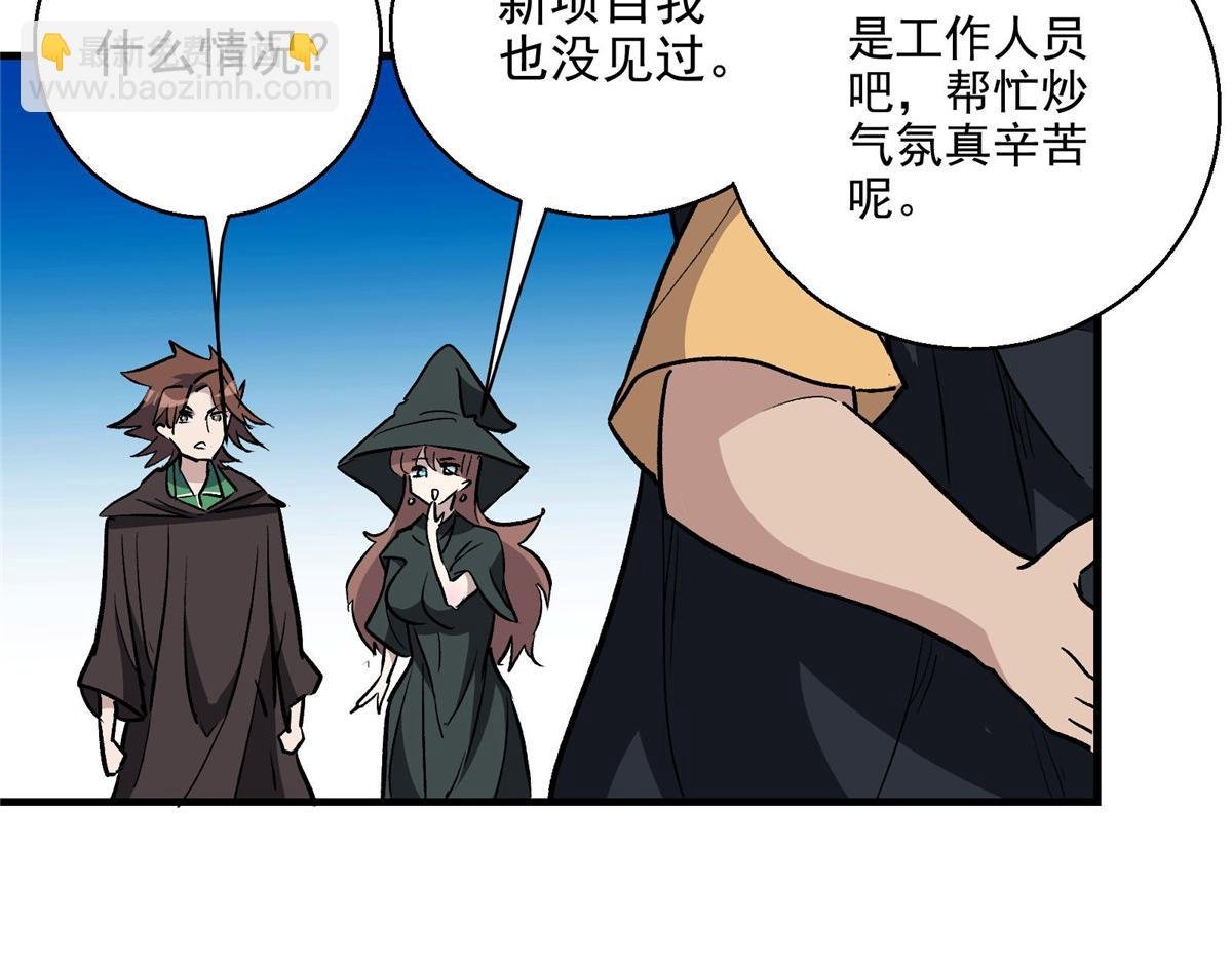30 魔法学校