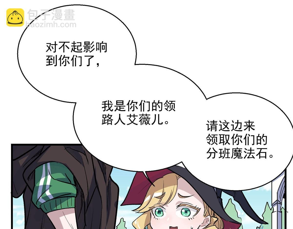 30 魔法学校